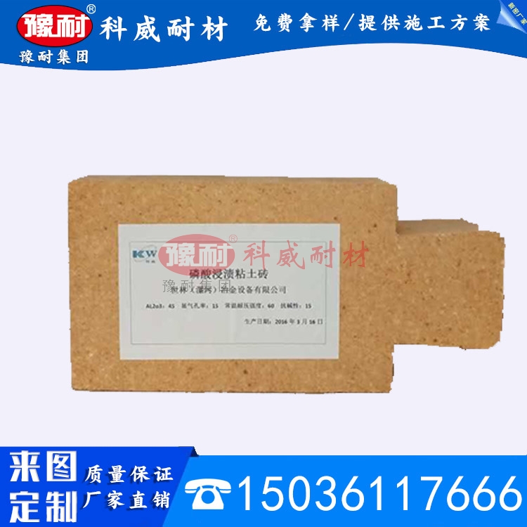 磷酸浸渍粘土砖