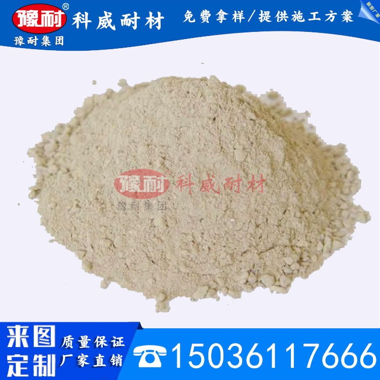 高铝轻质浇注料