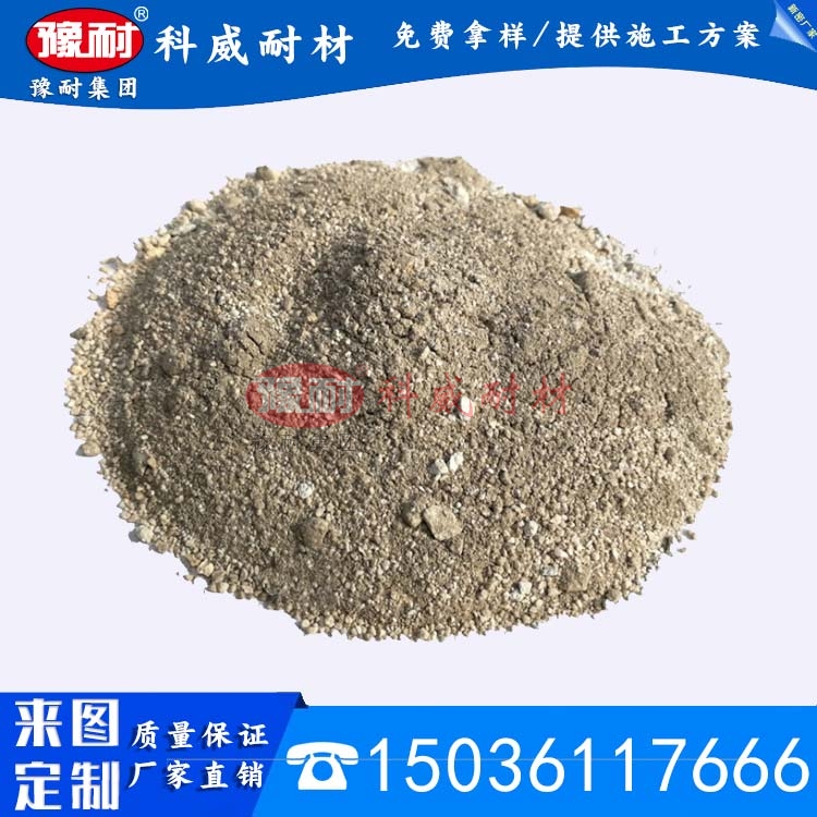高铝耐磨浇注料