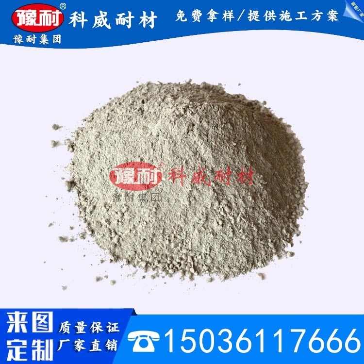 高铝耐火浇注料
