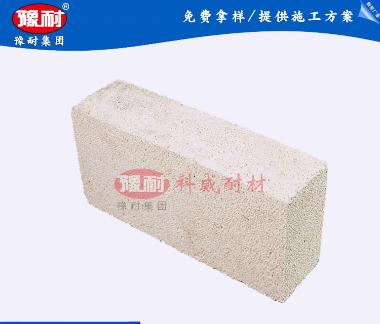 高铝聚轻砖